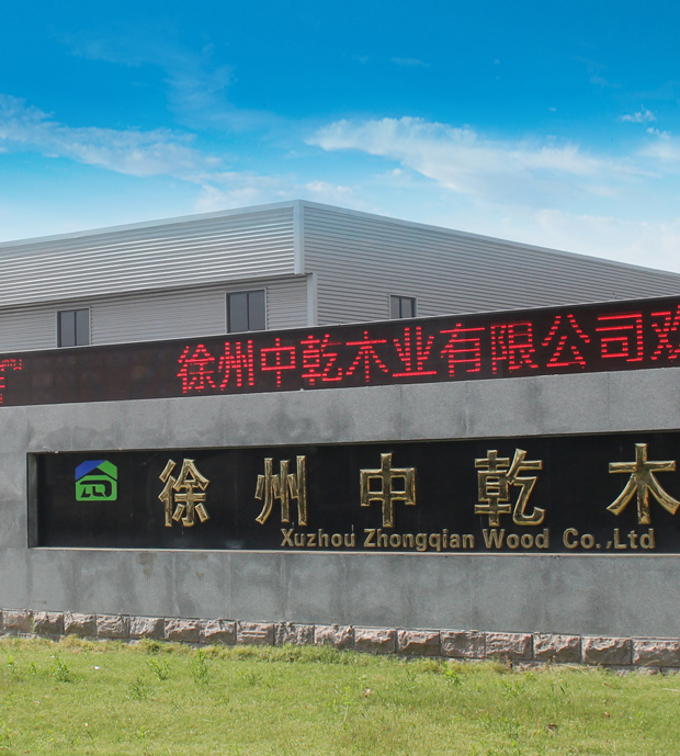 中国木业十大品牌