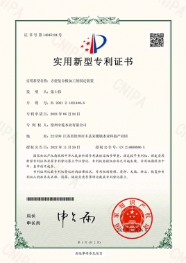  实用新型专利证书