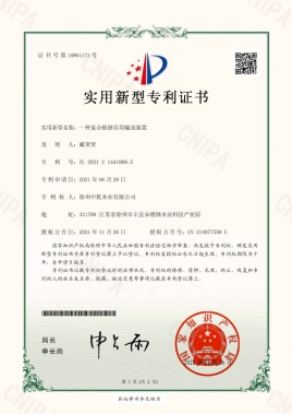  实用新型专利证书5